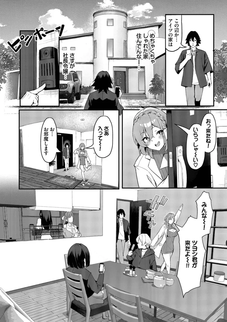 【エロ同人漫画】ビッチ五姉妹攻略ゲーム-22枚目