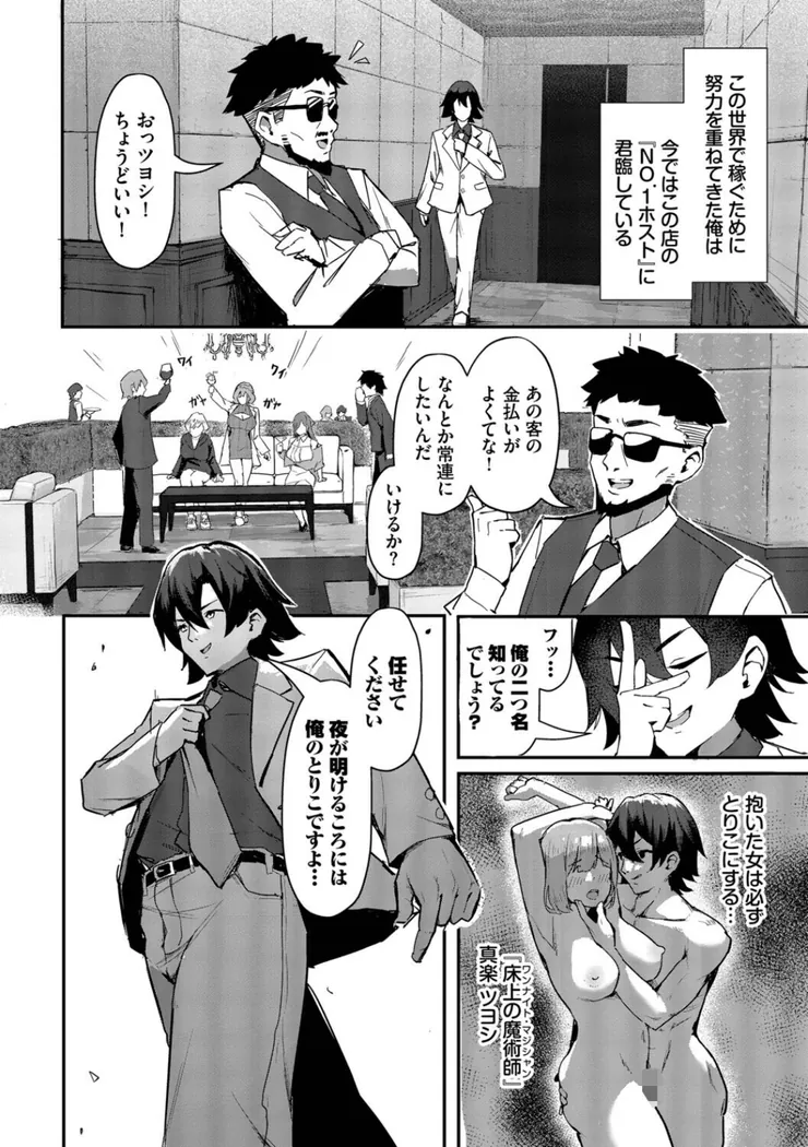【エロ同人漫画】ビッチ五姉妹攻略ゲーム-4枚目