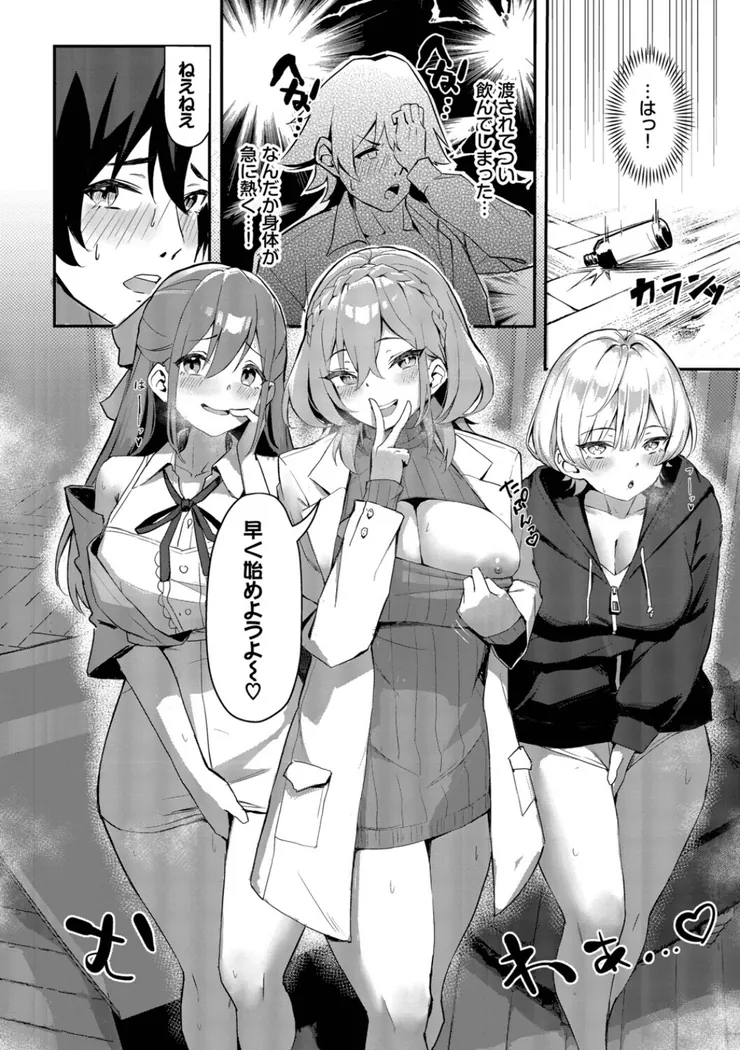 【エロ同人漫画】ビッチ五姉妹攻略ゲーム-8枚目