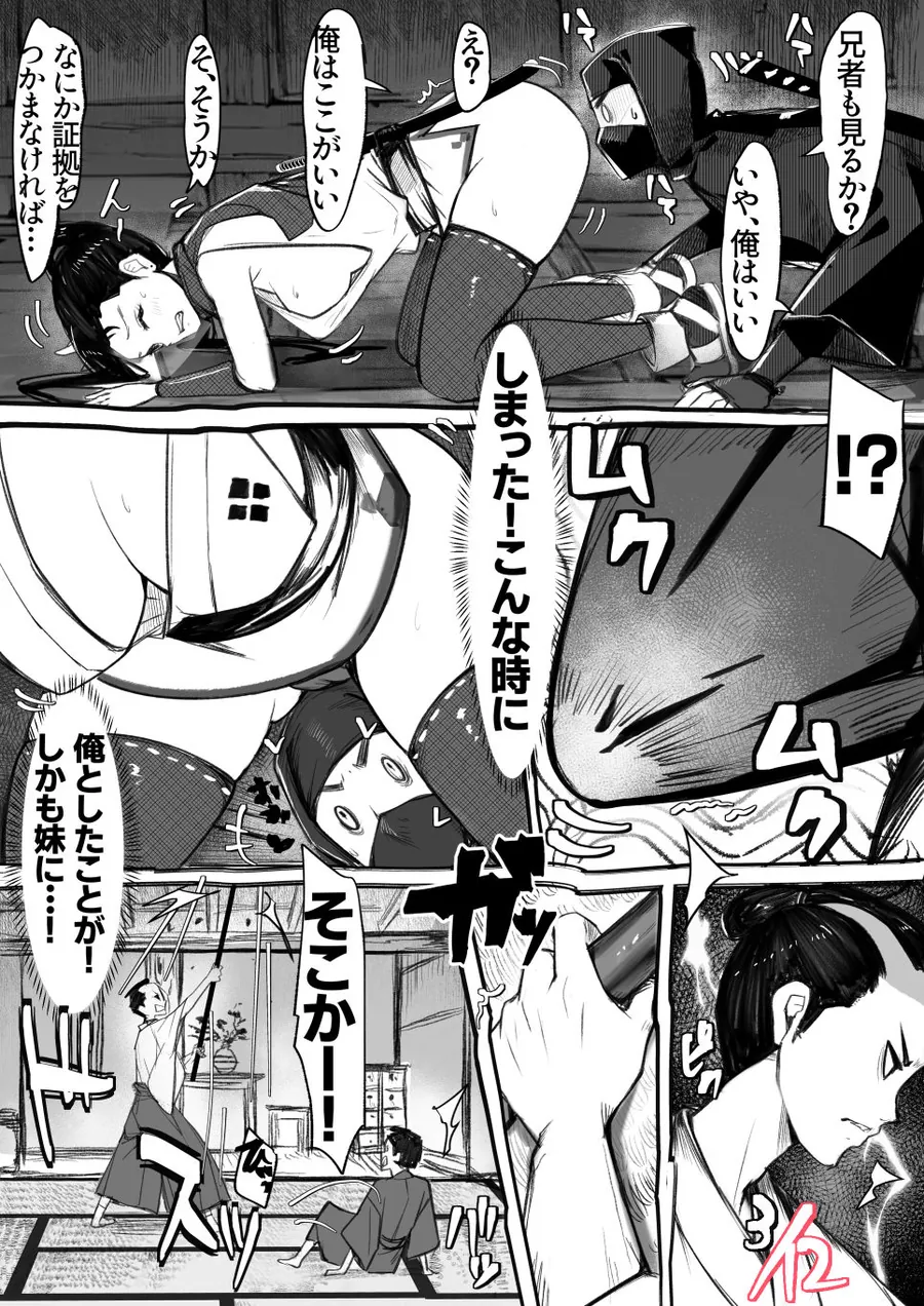 【エロ同人漫画】妹SSvol.9-9枚目