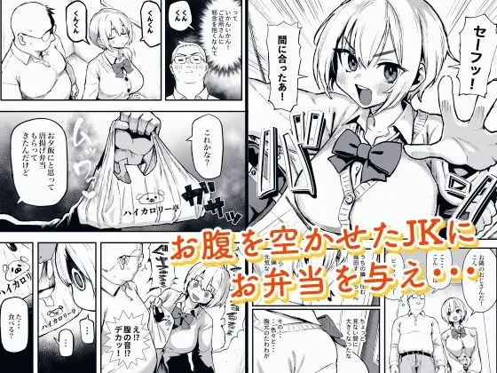 【エロ同人漫画】すみれはハイカロリー-0枚目