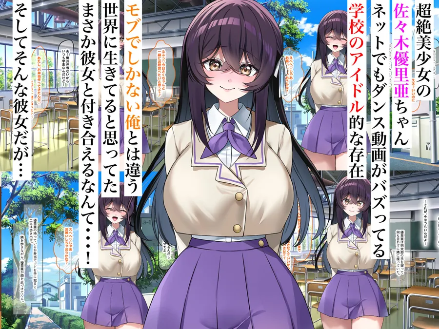 【エロ同人漫画】佐々木優里亜は尽くしすぎちゃう-1枚目