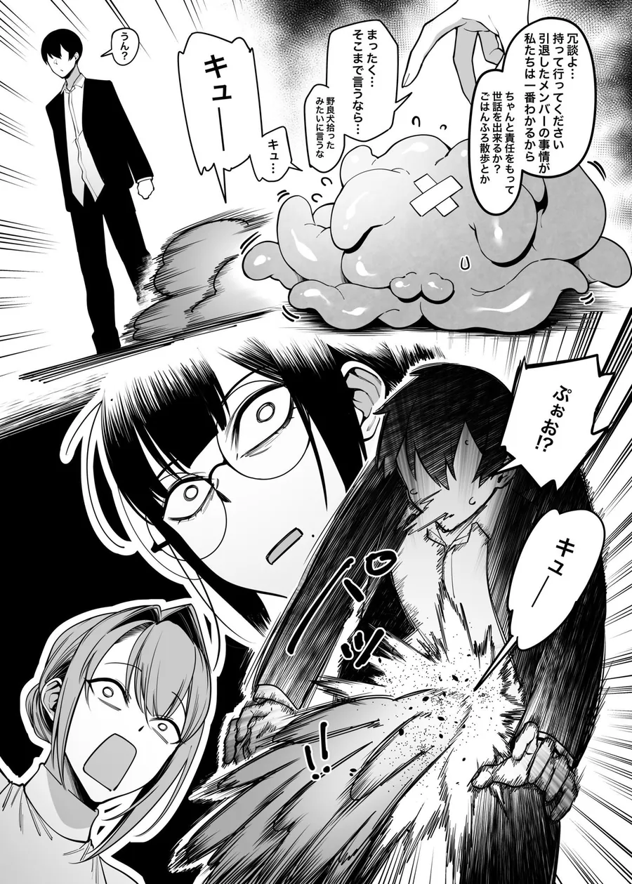 【エロ同人漫画】お隣さんは闇組織に肉体改造された元正義戦隊メンバーでした 総集編1-5枚目
