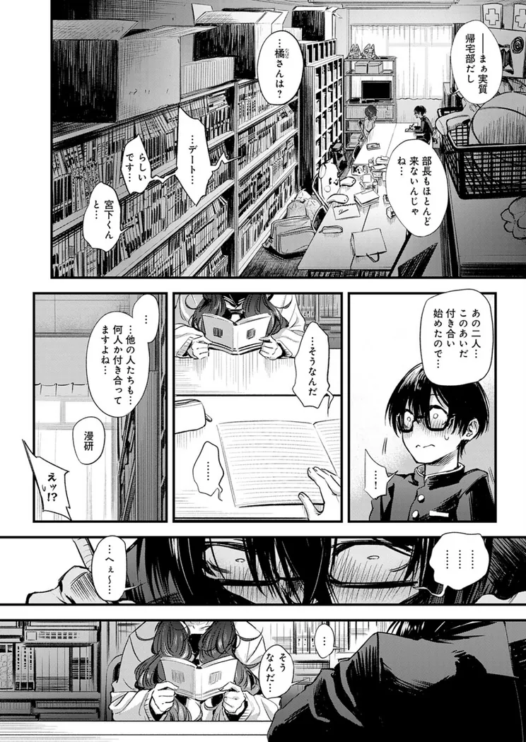 【エロ同人漫画】陰と陰と。-1枚目