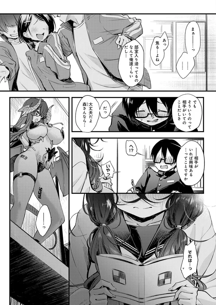 【エロ同人漫画】陰と陰と。-3枚目
