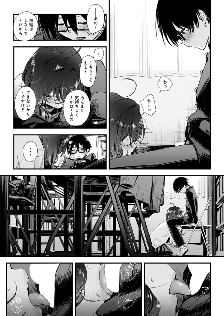【エロ同人漫画】陰と陰と。-6枚目