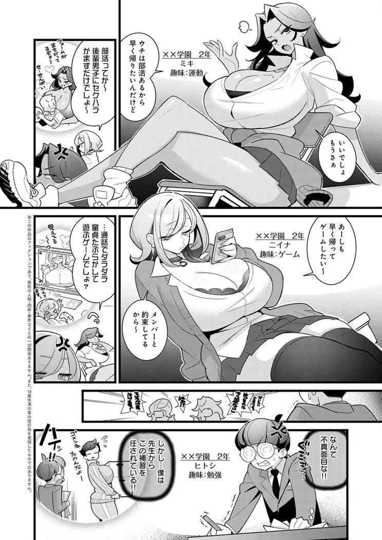 【エロ同人漫画】コレってほんとに勉強ですか？-1枚目