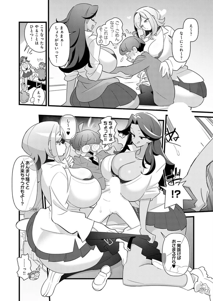 【エロ同人漫画】コレってほんとに勉強ですか？-5枚目