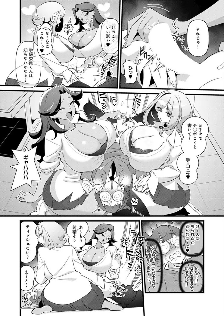 【エロ同人漫画】コレってほんとに勉強ですか？-6枚目