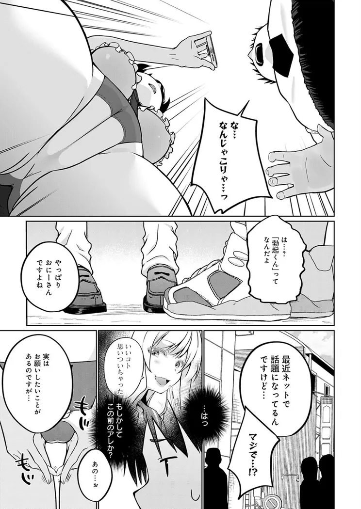 【エロ同人漫画】衣服が発展しなかった世界 五枚目 どうやらバズってるらしい-2枚目