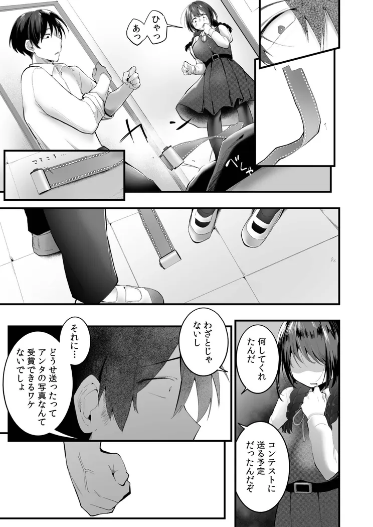 【エロ同人漫画】はめどり写真部！-5枚目