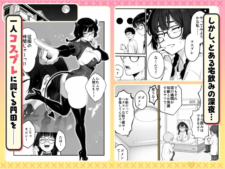 【エロ同人漫画】顔30点のオタク友達が実は身体120点で、友情なんてどうでもよくて欲望のままにセックスした話-2枚目