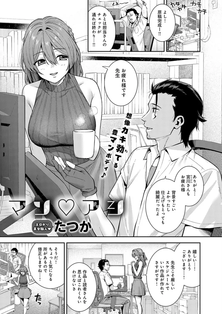 【エロ同人漫画】マン アシ-0枚目