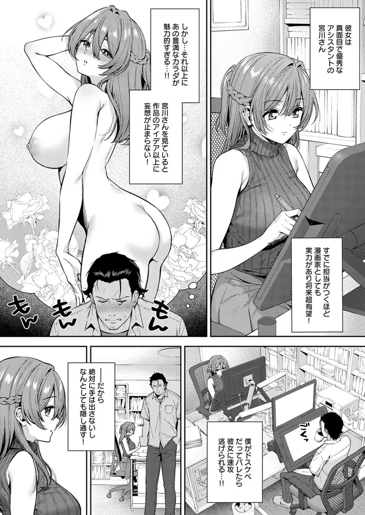 【エロ同人漫画】マン アシ-1枚目