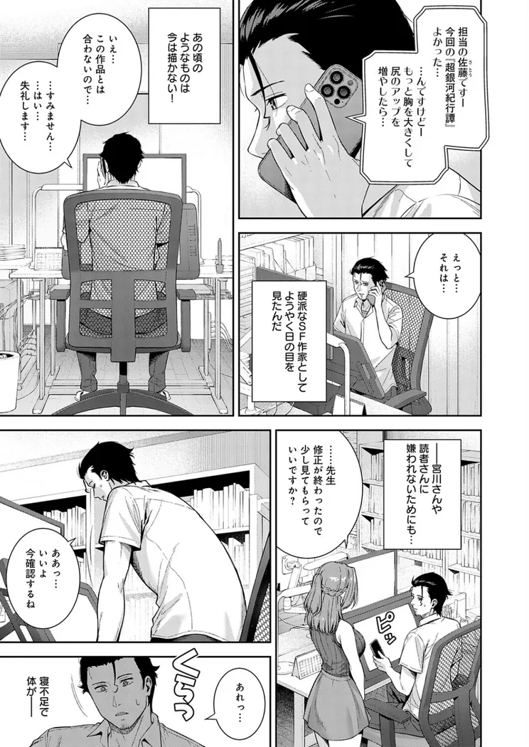 【エロ同人漫画】マン アシ-2枚目