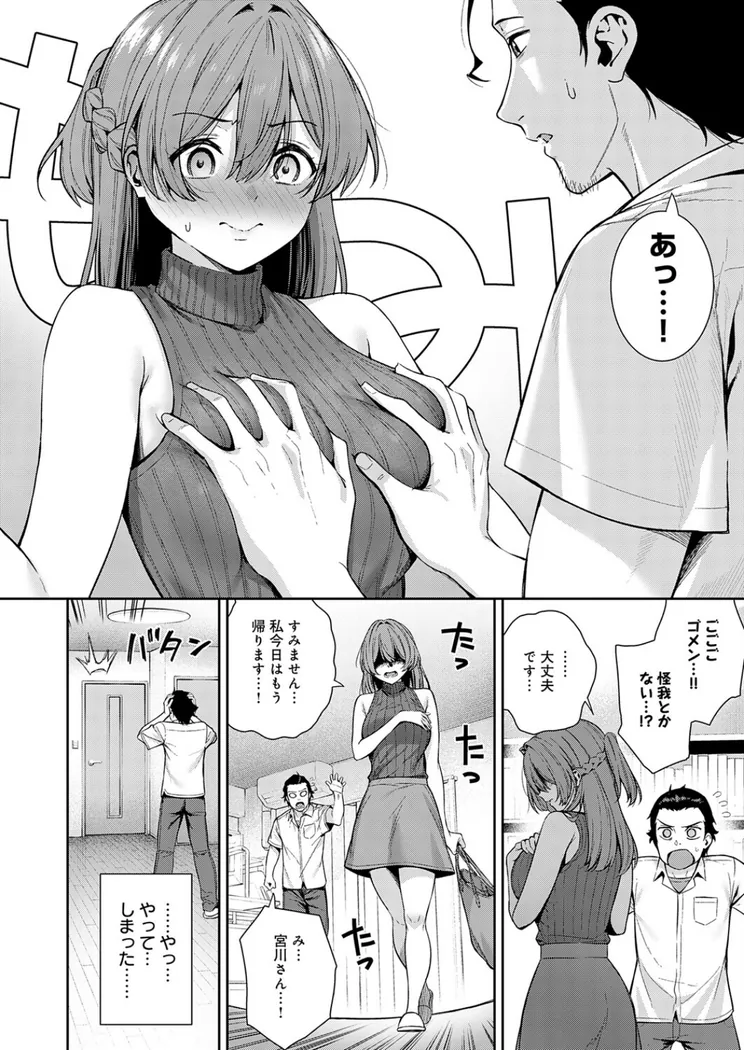 【エロ同人漫画】マン アシ-3枚目