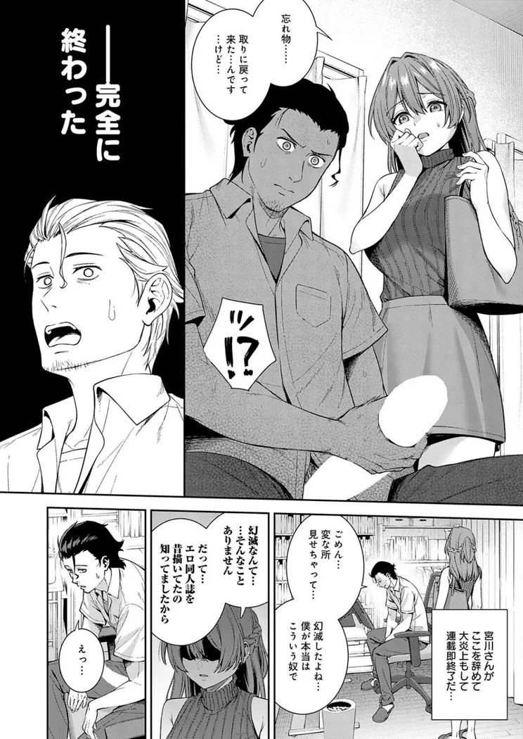【エロ同人漫画】マン アシ-5枚目