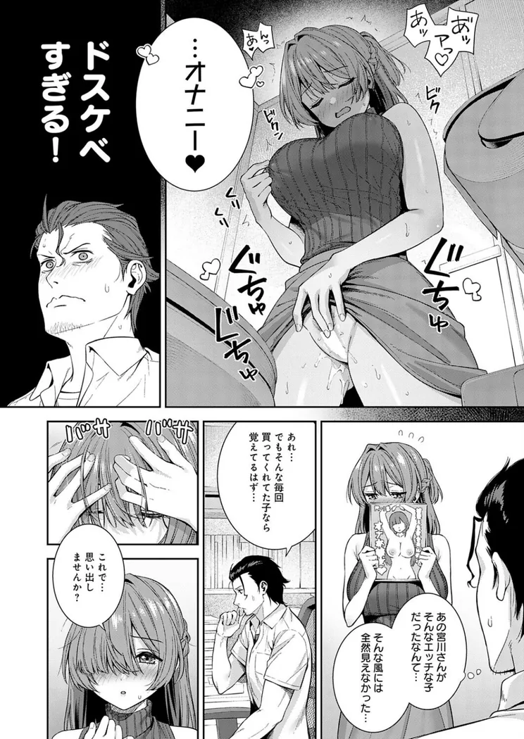 【エロ同人漫画】マン アシ-7枚目