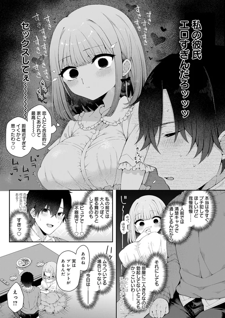 【エロ同人漫画】恋人をいいなりにする指輪を手に入れた話 前編-2枚目
