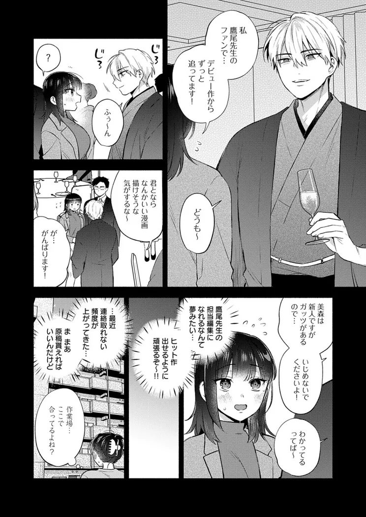 【エロ同人漫画】簡単にはオトせません！-1枚目