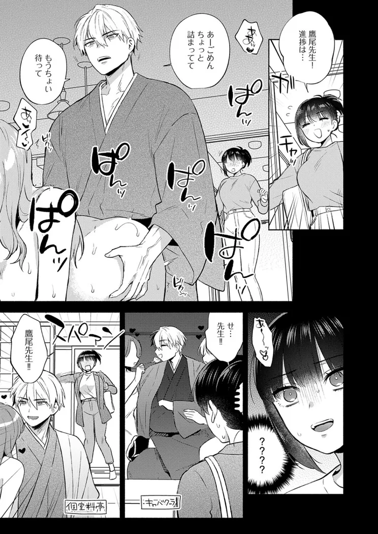 【エロ同人漫画】簡単にはオトせません！-2枚目