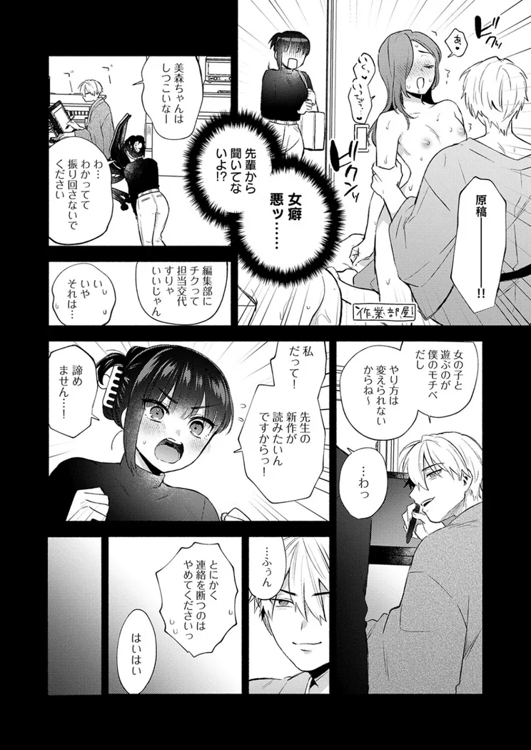 【エロ同人漫画】簡単にはオトせません！-3枚目