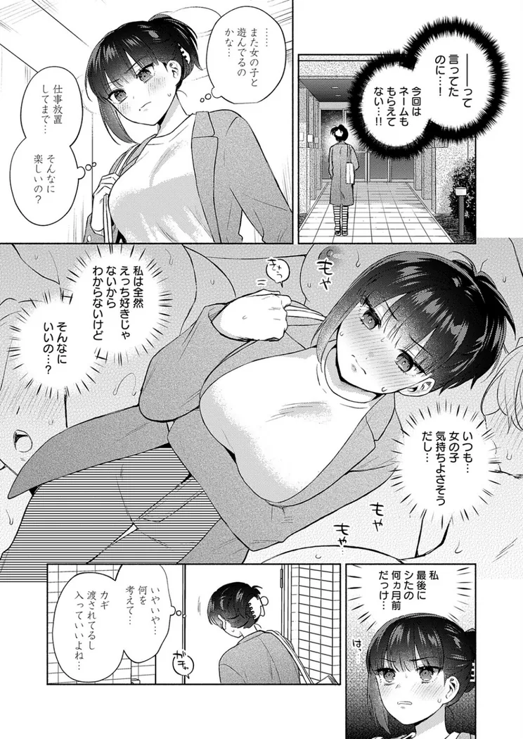 【エロ同人漫画】簡単にはオトせません！-4枚目