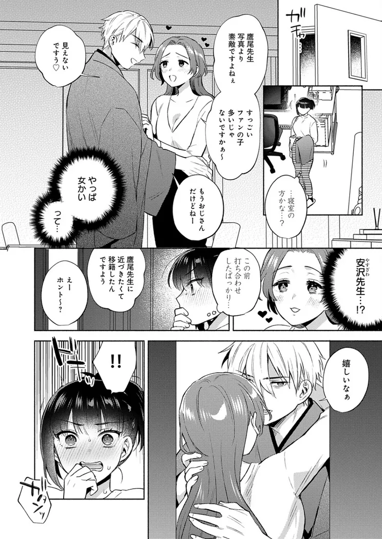 【エロ同人漫画】簡単にはオトせません！-5枚目