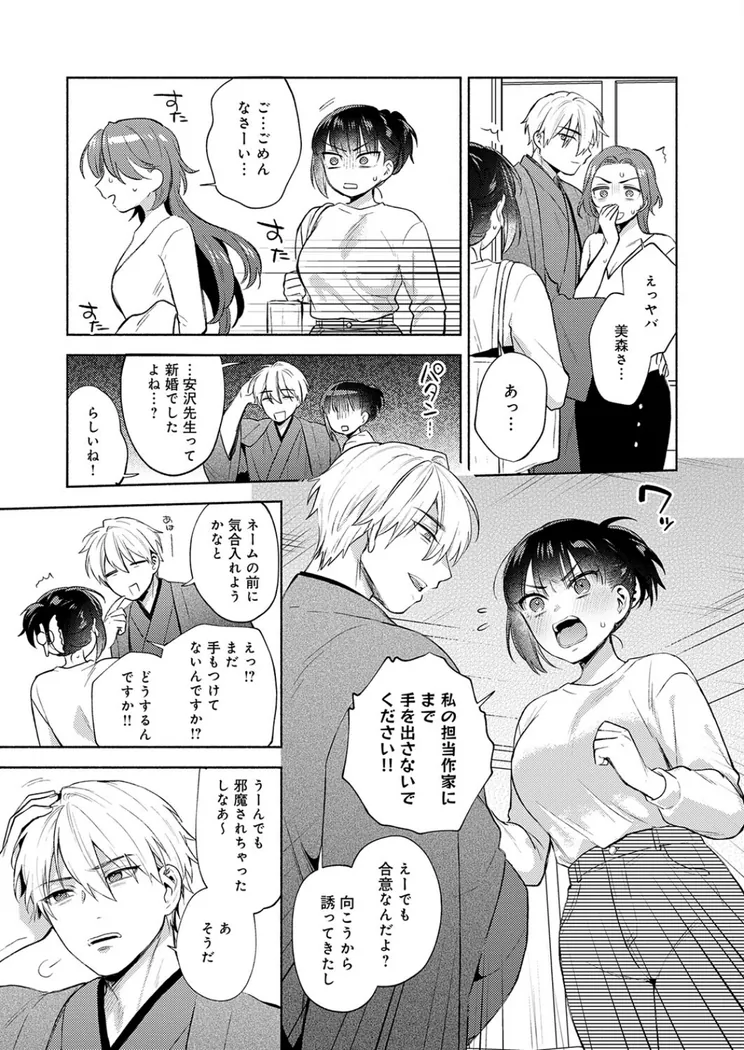 【エロ同人漫画】簡単にはオトせません！-6枚目