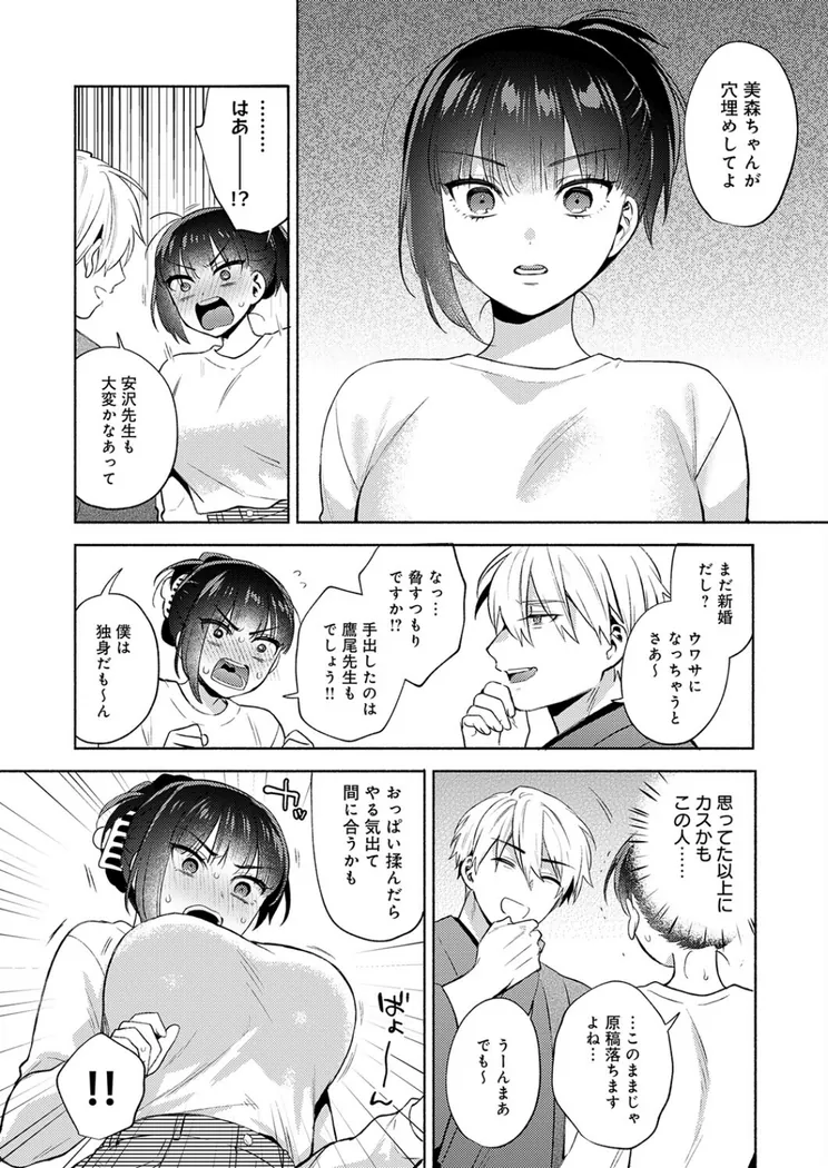 【エロ同人漫画】簡単にはオトせません！-7枚目