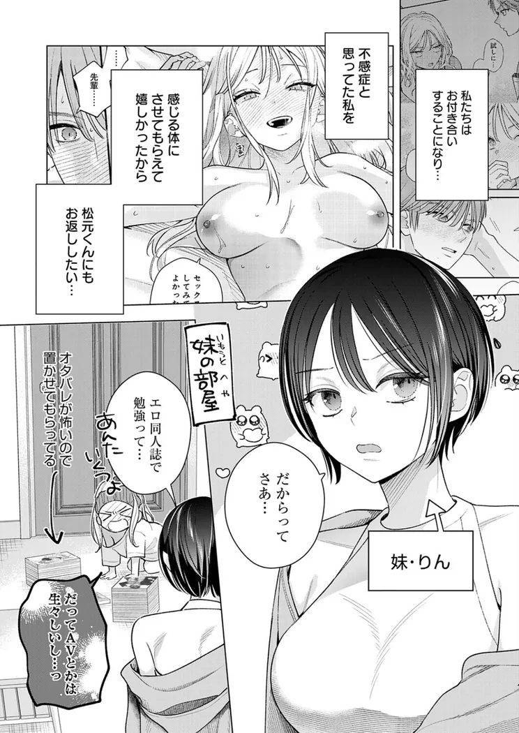 【エロ同人漫画】もう一歩、近づいて-2枚目