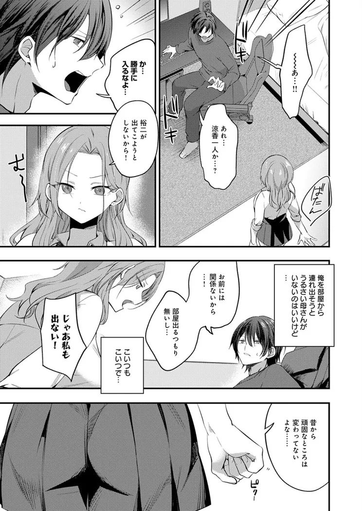 【エロ同人漫画】甘やかしバブりディ-2枚目