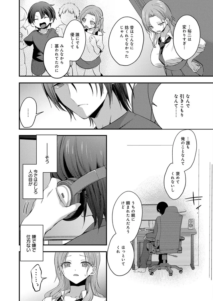 【エロ同人漫画】甘やかしバブりディ-3枚目