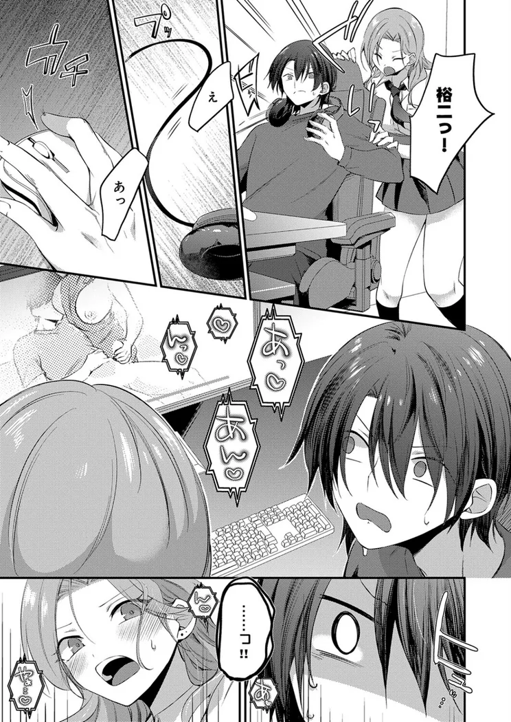 【エロ同人漫画】甘やかしバブりディ-4枚目