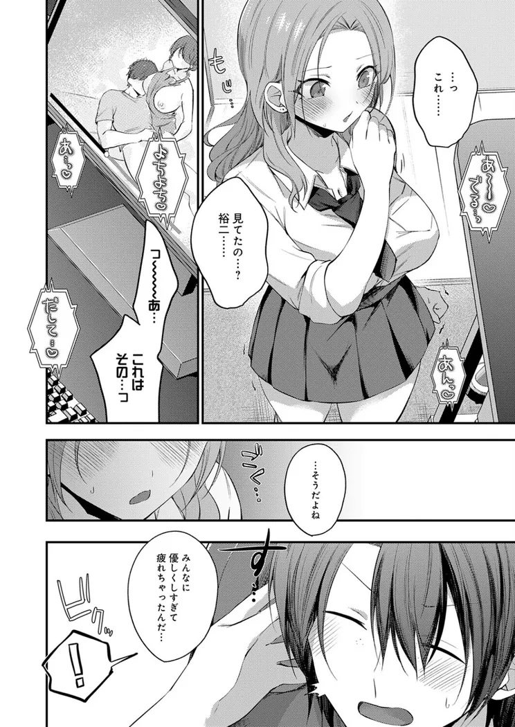 【エロ同人漫画】甘やかしバブりディ-5枚目