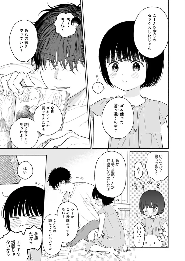 【エロ同人漫画】たわむれの悪魔-2枚目