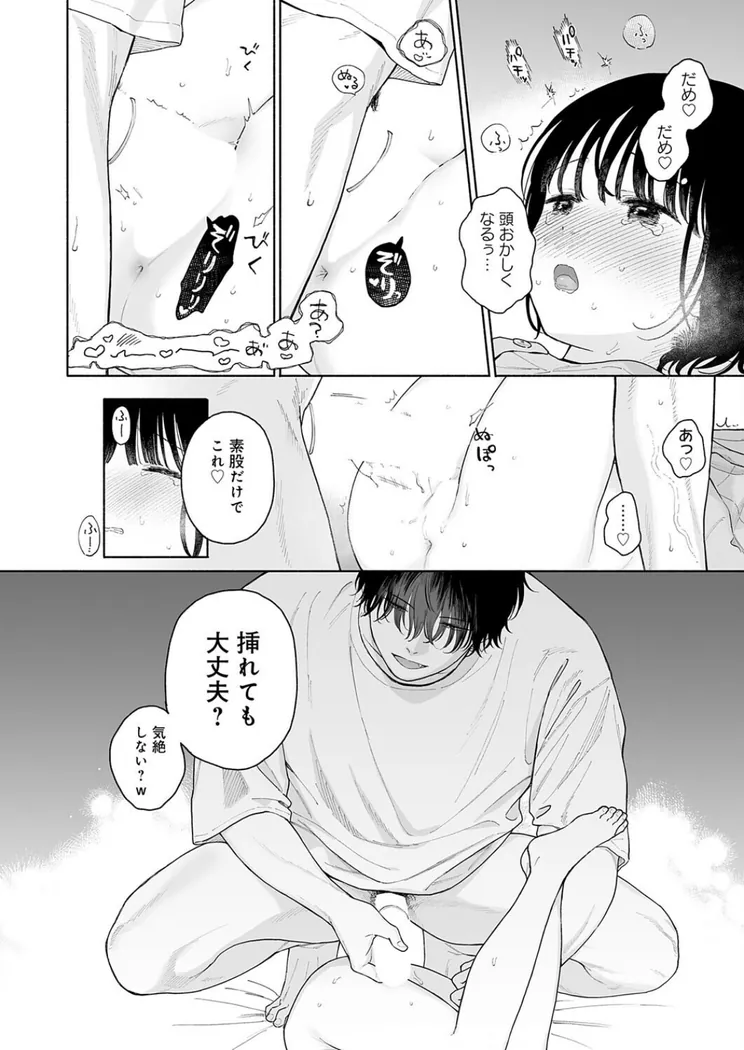 【エロ同人漫画】たわむれの悪魔-7枚目
