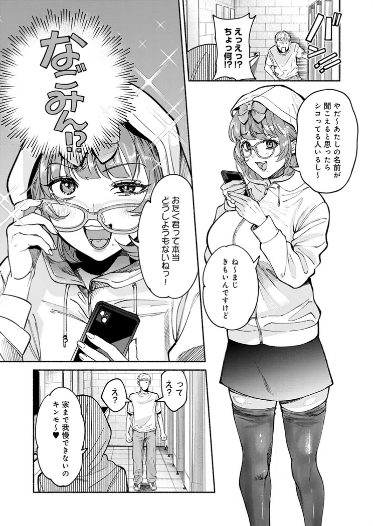 【エロ同人漫画】アイドルだって×××シたい！-6枚目