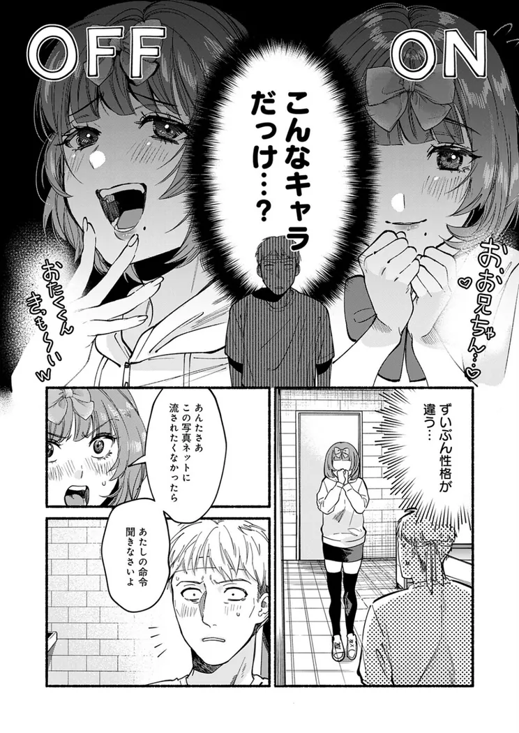 【エロ同人漫画】アイドルだって×××シたい！-7枚目