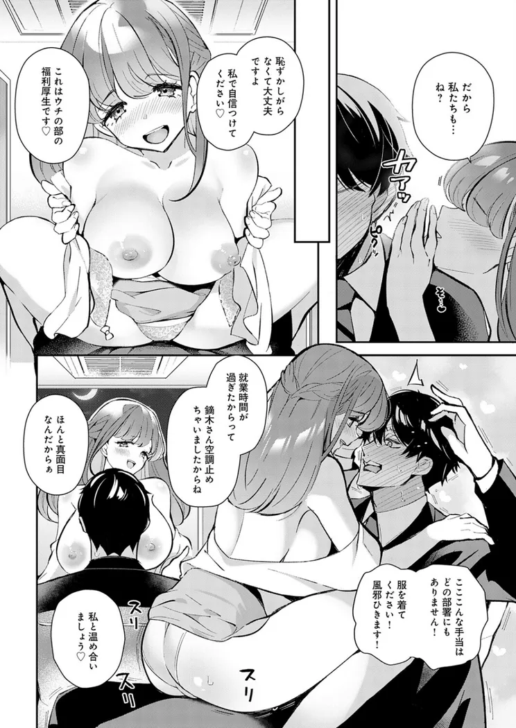 【エロ同人漫画】三十路童貞はコンプラ違反-5枚目