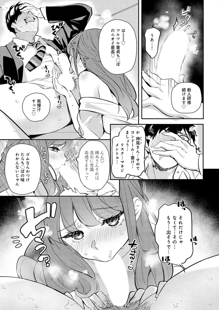 【エロ同人漫画】三十路童貞はコンプラ違反-6枚目