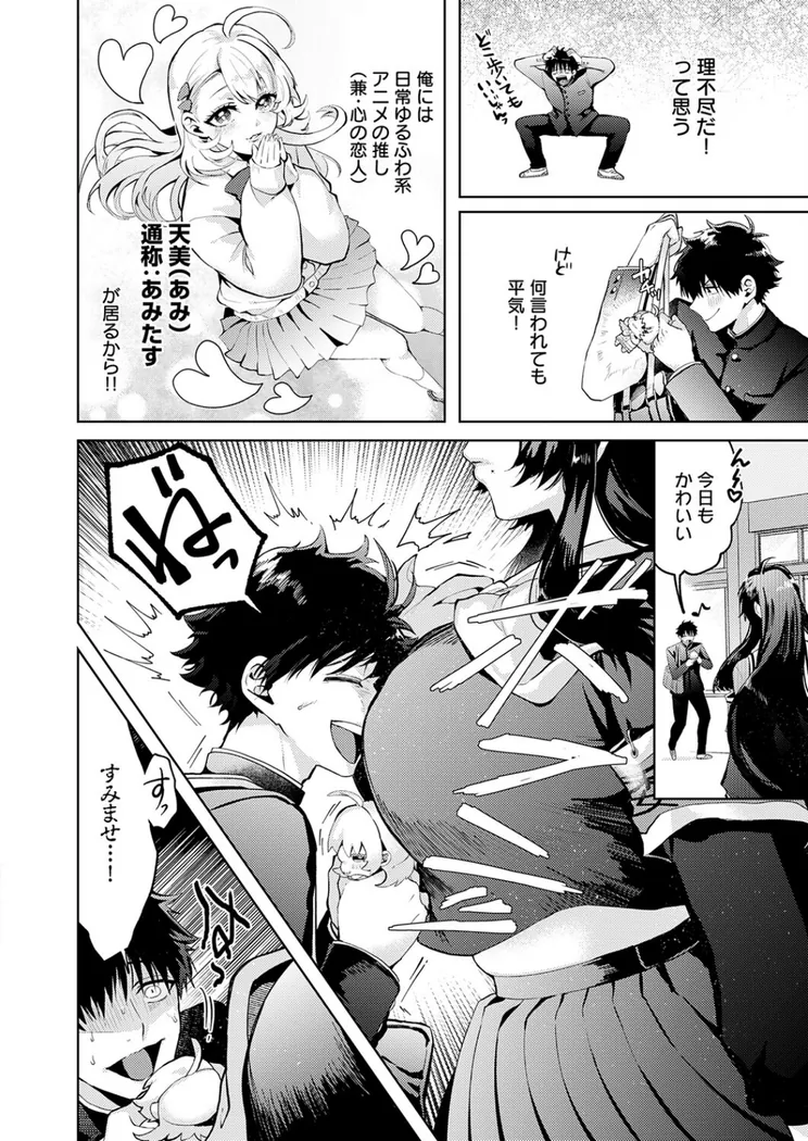 【エロ同人漫画】性をもって性を制す！ 〜風紀委員長ヌキ打ち指導〜-1枚目