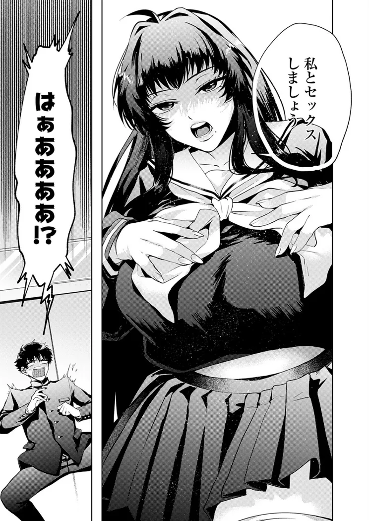 【エロ同人漫画】性をもって性を制す！ 〜風紀委員長ヌキ打ち指導〜-6枚目