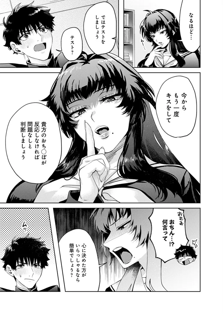 【エロ同人漫画】性をもって性を制す！ 〜風紀委員長ヌキ打ち指導〜-8枚目