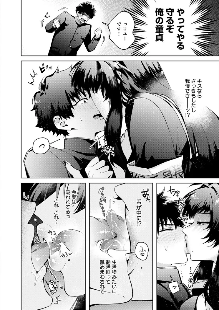 【エロ同人漫画】性をもって性を制す！ 〜風紀委員長ヌキ打ち指導〜-9枚目