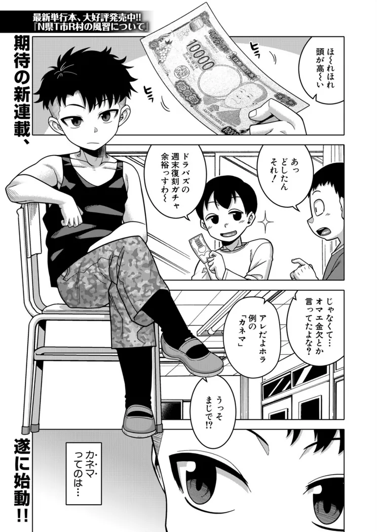 【エロ同人漫画】バイバイカゾク〈前編〉 （高津）-0枚目