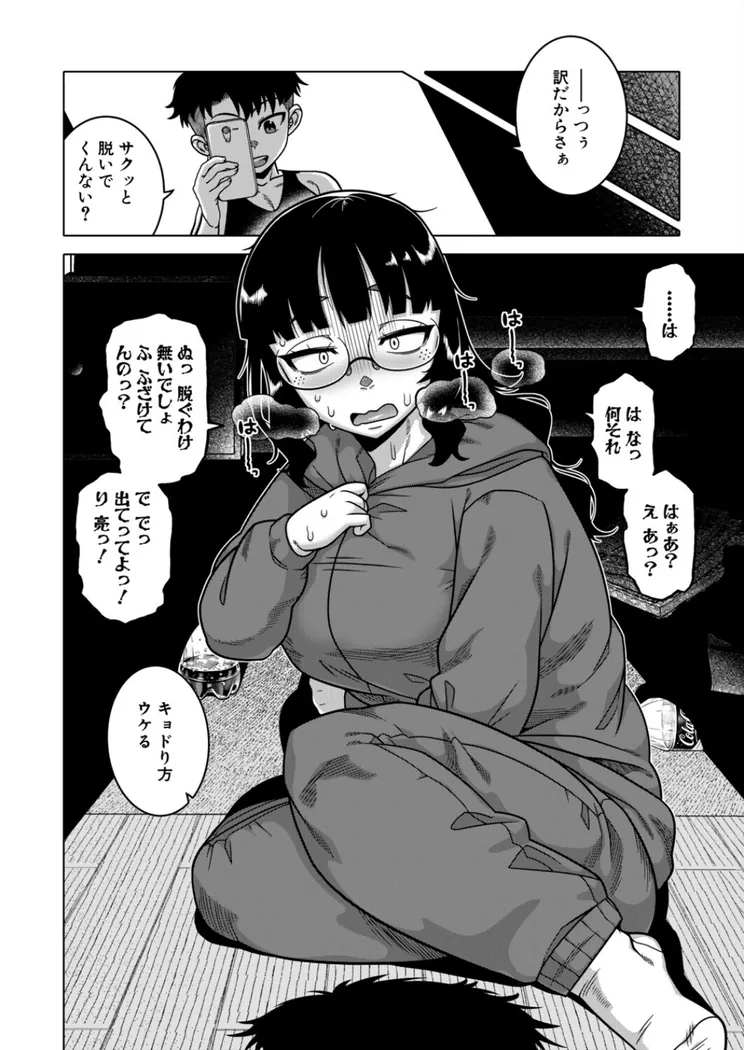 【エロ同人漫画】バイバイカゾク〈前編〉 （高津）-5枚目