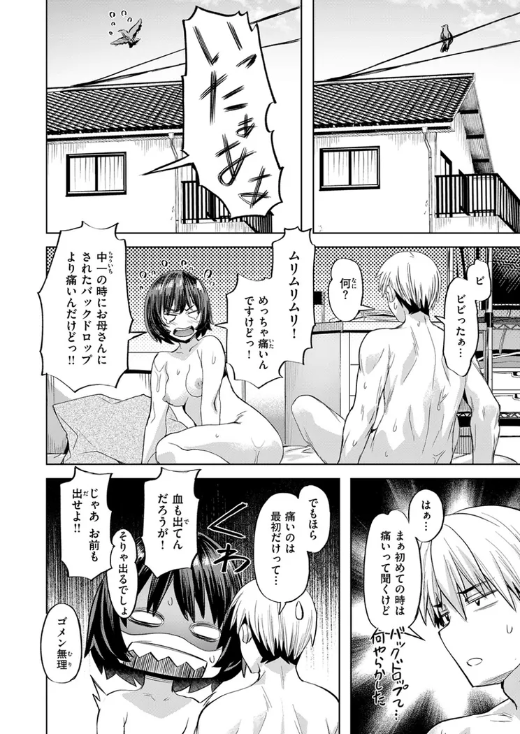 【エロ同人漫画】ジェラシーシャッフル-2枚目
