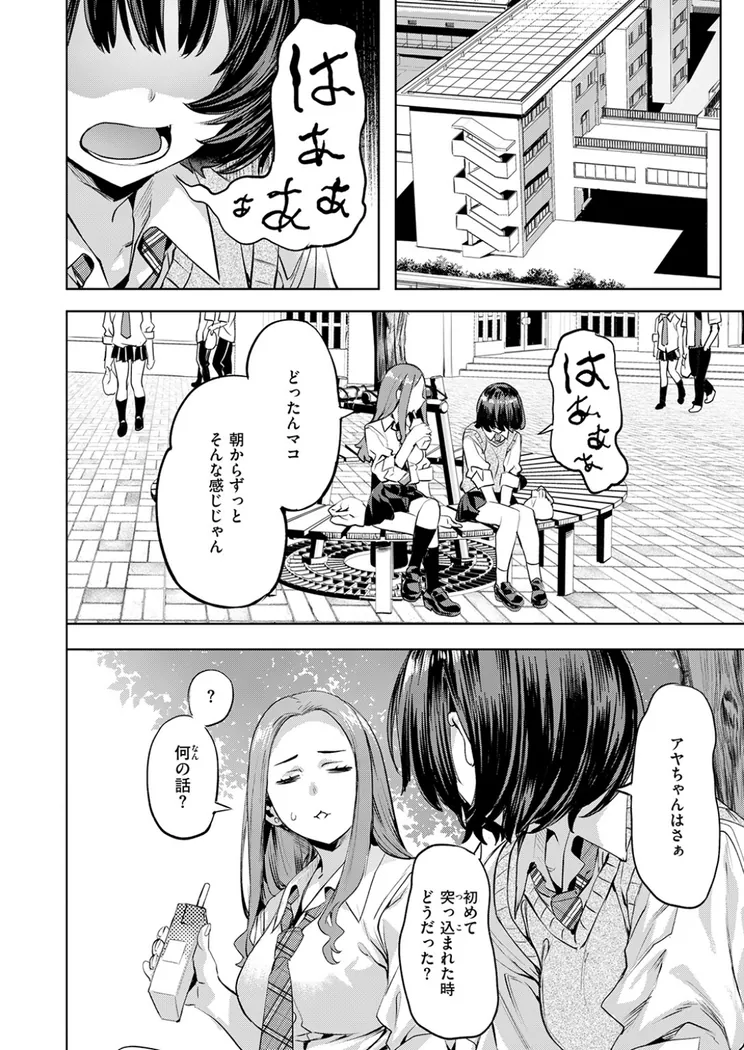 【エロ同人漫画】ジェラシーシャッフル-4枚目