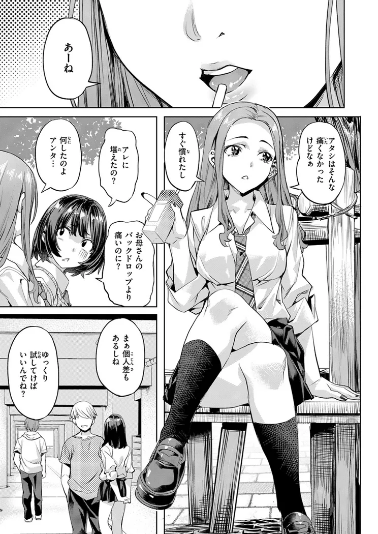 【エロ同人漫画】ジェラシーシャッフル-5枚目